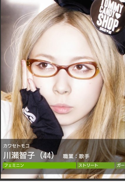 Tommy february⁶こと川瀬智子様が44歳になられた。 なおaiko様は43歳