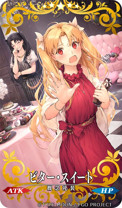 Fgo バレンタイン19 の概念礼装が尊い ビター スイート エレシュキガルの指輪には意外な意味が インサイド