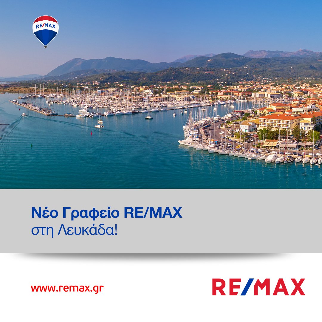 RemaxGreece's tweet photo. Νέο γραφείο RE/MAX στο νησί της Λευκάδας από τους κυρίους Παναγιώτη Αργυρό και Κωνσταντίνο Βερύκιο! Σας καλωσορίζουμε στη RE/MAX και ευχόμαστε καλή αρ��ή!

#remaxgreece #franchise

https://t.co/FB9PIHWHEg https://t.co/lbBt5oTtpK