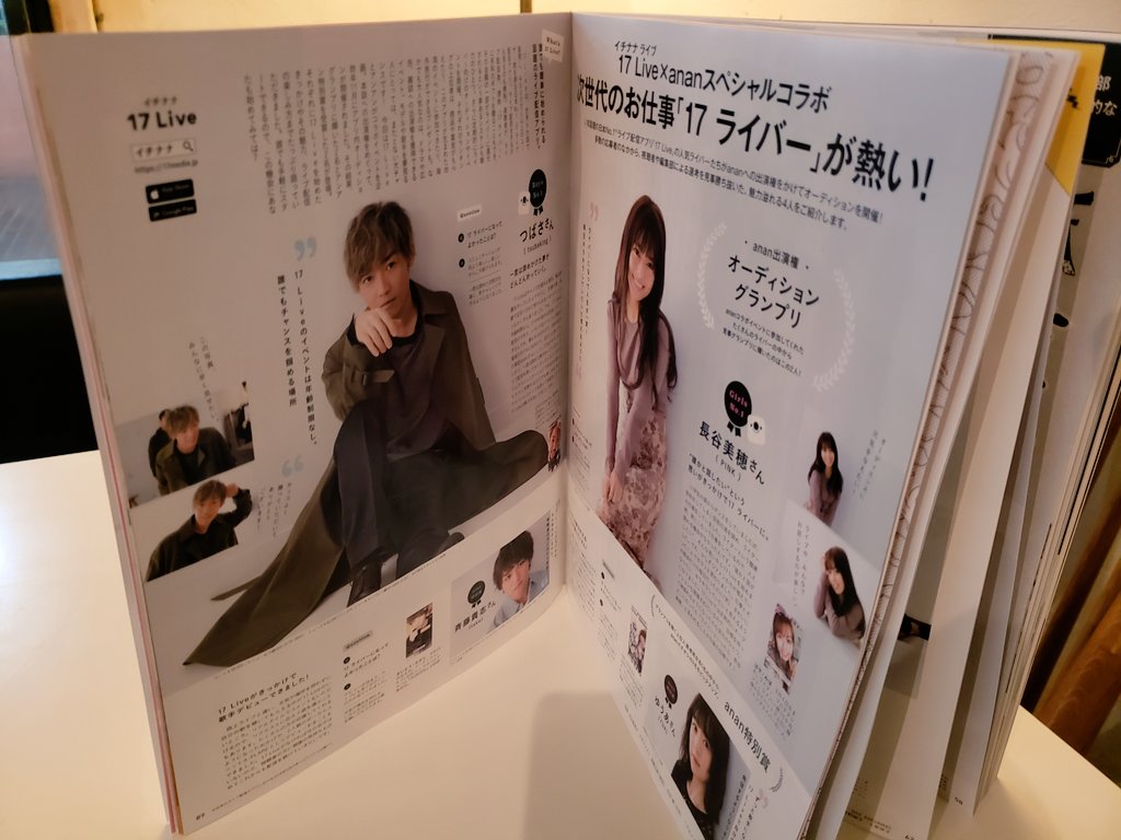 HIROMERUCREATOR's tweet photo. 17live×ananスペシャルコラボ企画

anan特別賞：#斉藤貴志

応募してくださった皆様ありがとうございました😳!!

ライバー活動を通して、現在は #桐山湊斗 と2人組ボーカルユニットA-FLARE(エーフレア)としても活動中！

貴志、anan掲載おめでとう🎉

#17ライバー  #anan #AFLARE https://t.co/UtVuGGKxcp
