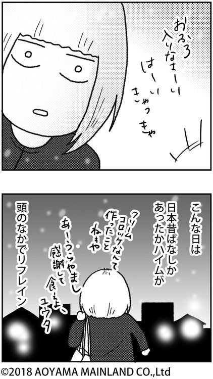 にんげんっていいな！
 