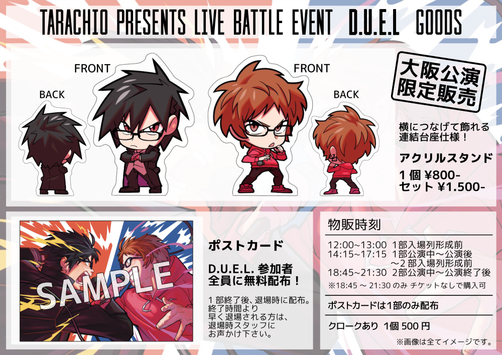 タラチオ 缶バッジ ポストカード アクリルキーホルダー まとめ売り タラチオ 缶バッジ ポストカード アクリルキーホルダー まとめ売り