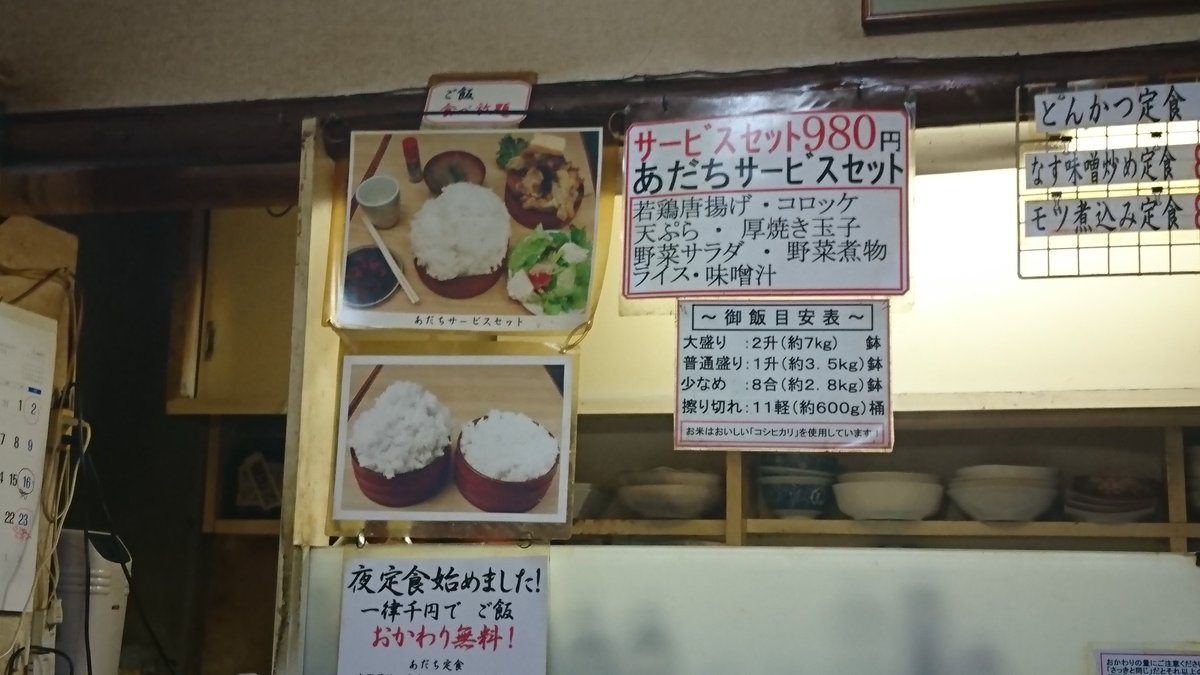 虎の穴ラボ あだち様 元祖秋葉原デカ盛りのお店 ご飯普通を頼むと一升出てきます かなりご飯を減らしてもらいましたが お腹パンパン 米にこだわりがあるようで ご飯が美味しいです カレー味の唐揚げも美味しかったです 秋葉原飯