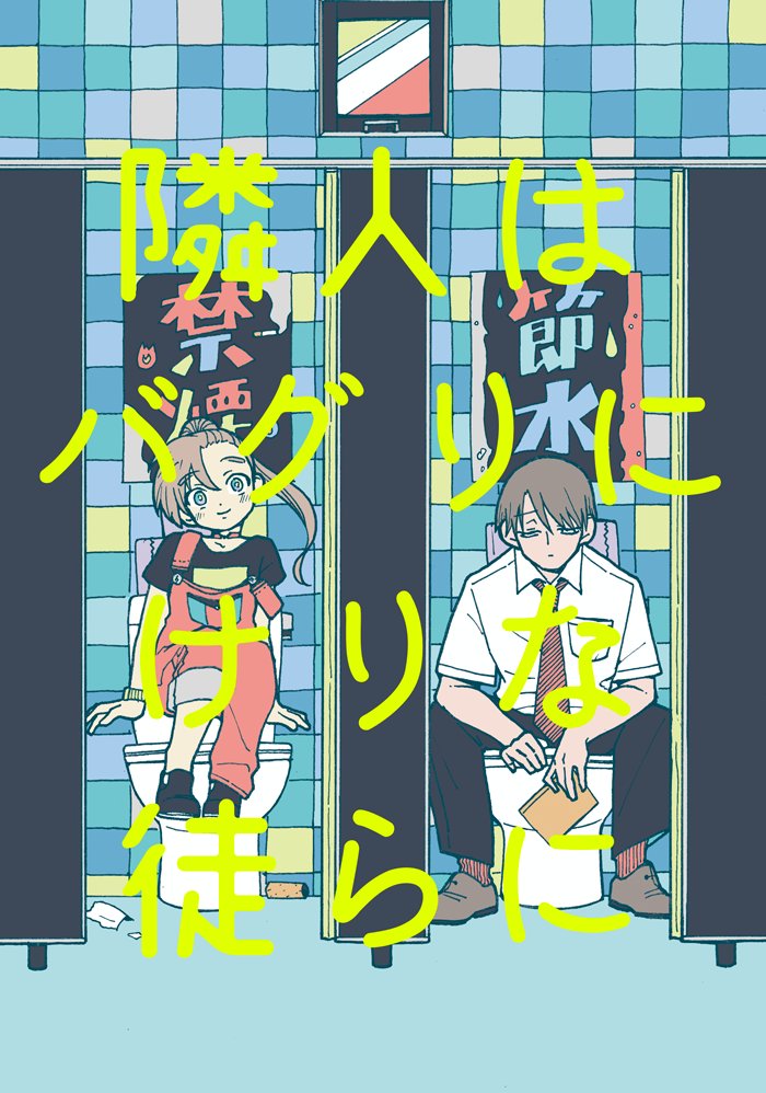 (4/4)
おしまい。
オマケのキャラ紹介と表紙
昨年発行した同人誌のweb公開でした。
お手に取ってくださった方ありがとうございました！ 