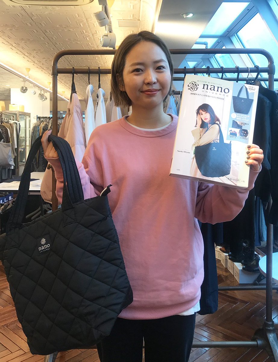 Nano Universe Ar Twitter ナノ付録 本日2 6 水 発売 Nano Universe超軽量キルティングbigトートバッグbook ウィメンズpr 高嵜さんに持ってもらいました たっぷりマチの大容量 軽量 ファスナー 内ポケットつき 春のお出かけにぴったり