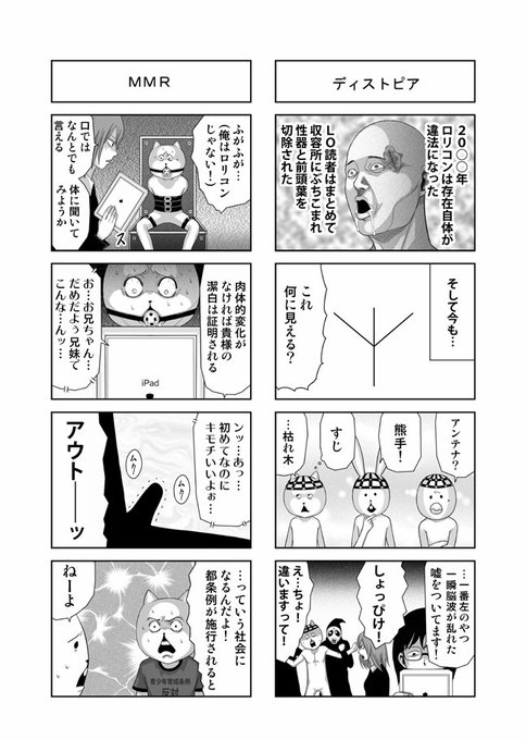 いとまん 発症区 いとまん 発症区