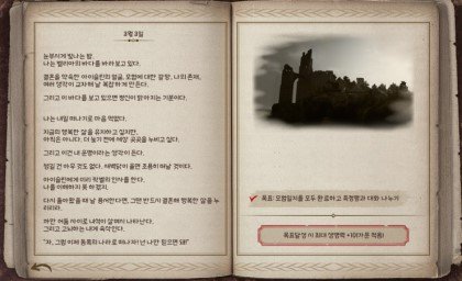 ひさあき Pa Twitter イゴールバルタリの冒険日誌 8章その2と纏め トラナンアンダーフォーに大砲を借りて目標合わせる 目標達成時 全ての命中力 2 冒険日誌をすべて完了し闇の精霊と会話 目標達成時 最大hp 10 全報酬合計 最大hp55 最大スタミナ40 最大所持重量16lt バック最大