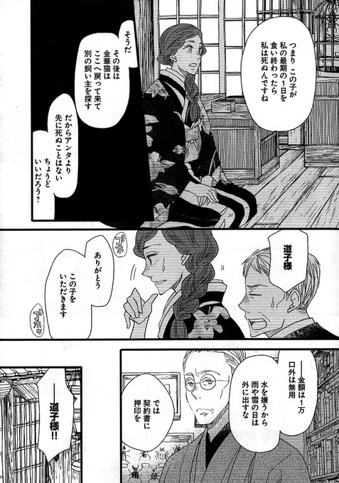 吉川景都 Keitoyo さんのマンガ一覧 15ページ ツイコミ 仮