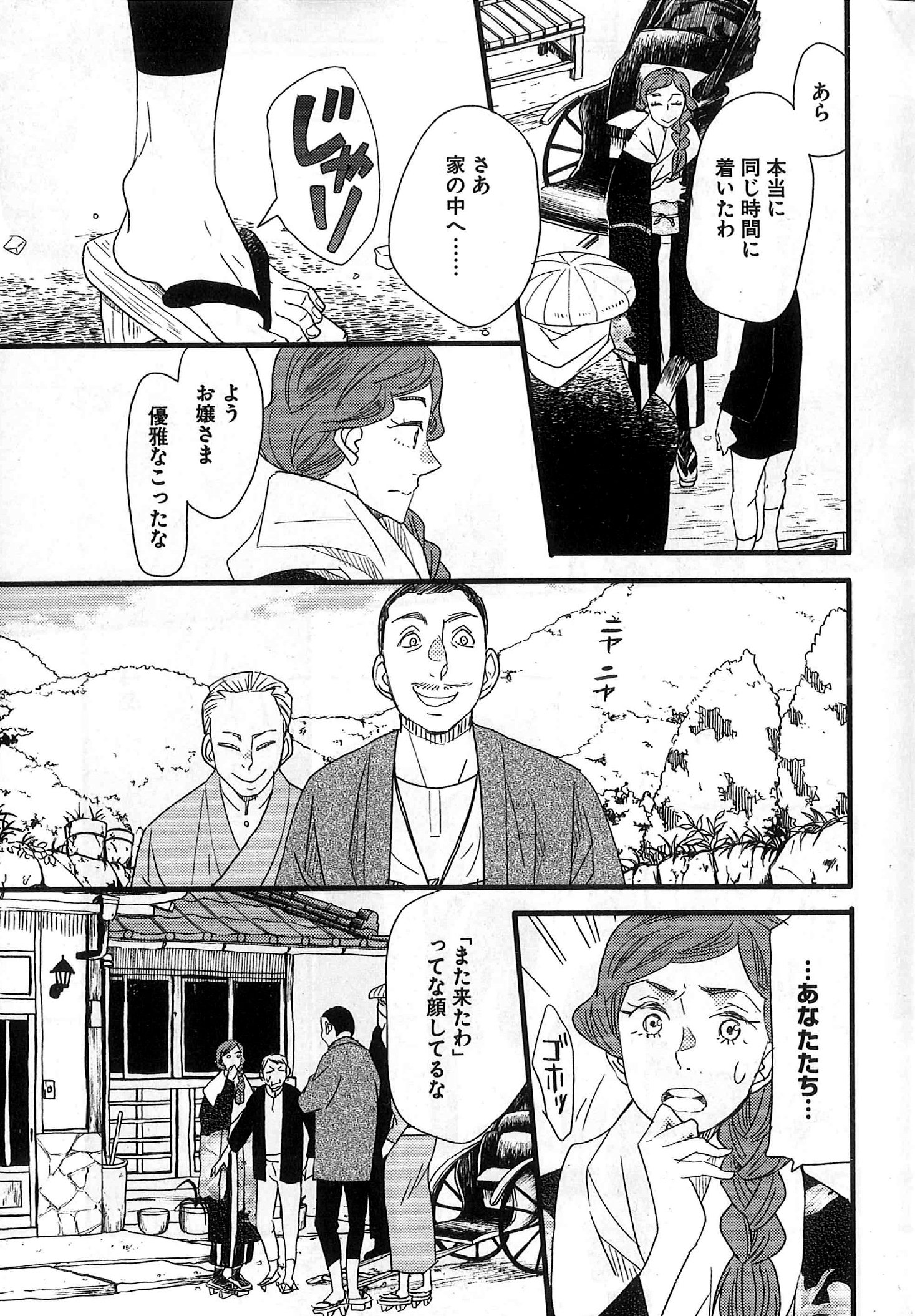 吉川景都 鬼を飼う 1巻6話 T Co Gpzdwouool Twitter