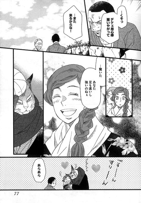 吉川景都 Keitoyo さんのマンガ一覧 15ページ ツイコミ 仮
