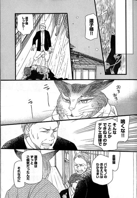 吉川景都 Keitoyo さんのマンガ一覧 15ページ ツイコミ 仮