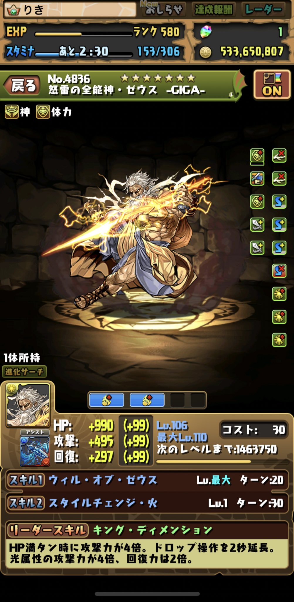 フランソワ パズドラ ゼウスgiga フレンド募集中 T Co Ghg1tohsua Twitter