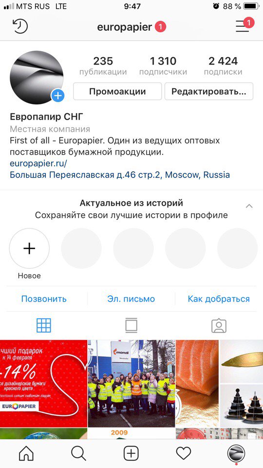 <a href="/europapier1/">europapier</a> желает всем доброго утра☀️ приглашаем Вас ознакомиться с нашей страничкой в instagram instagram.com/europapier/?hl…