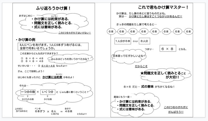 ベストセレクション かけ算 面白い 問題 デザイン文具