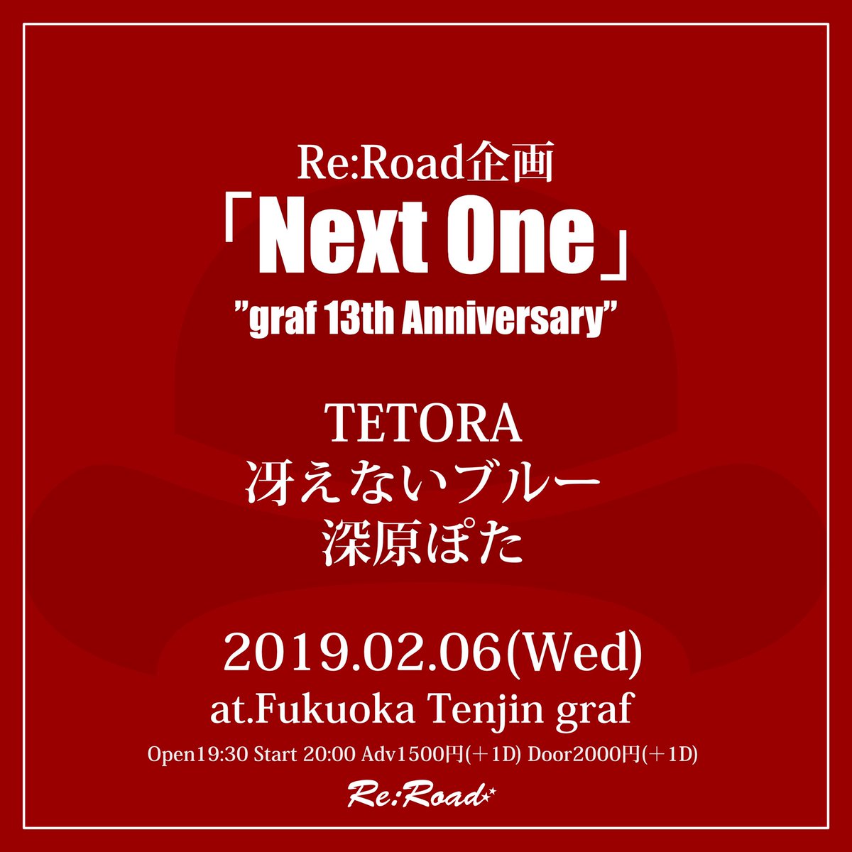 RR_092's tweet photo. 【本日開催！】
Re:Road企画
「Next One」
graf 13th Anniversary
2019.02.06＠福岡天神graf
Act
TETORA
冴えないブルー
深原ぽた

当日2000円(＋1D)
開場19:30 開演20:00 https://t.co/WCZRO2ZYdZ