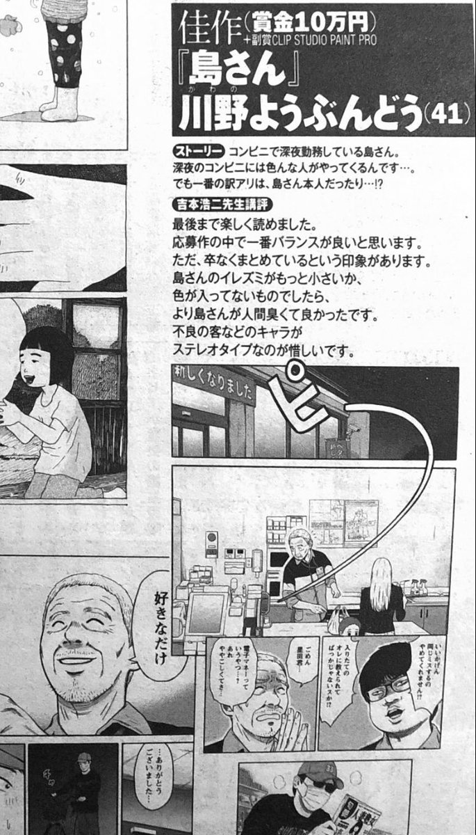 どらやきや Ar Twitter 漫画アクションの漫画賞結果見てるけど 絵のクオリティの高さがヤッバい 雑誌に掲載されるのが楽しみだなー