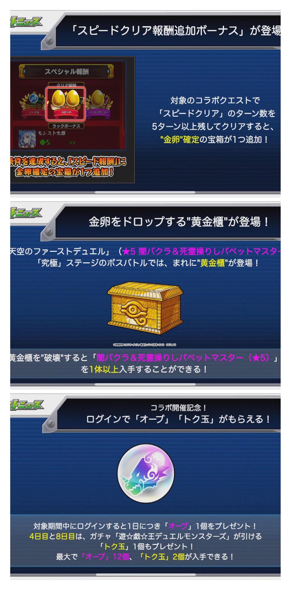 クラリス モンスト 2 6モンストニュースまとめ 遊戯王コラボキャンペーン スピクリ報酬 ログインオーブ トク玉 ストーリーモードミッション モンストニュース モンスト T Co Iuyw1lbt Twitter