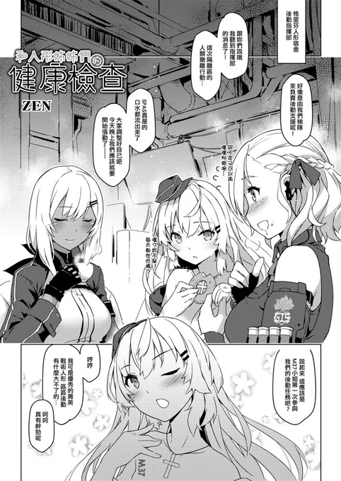 [R-18] FF33 合本試閱 #少女前線 #少女前线 #ドルフロイラコン #M590 #M37 #SPAS-12 #褐色肌 https://t.co/KzDPRnzt63 