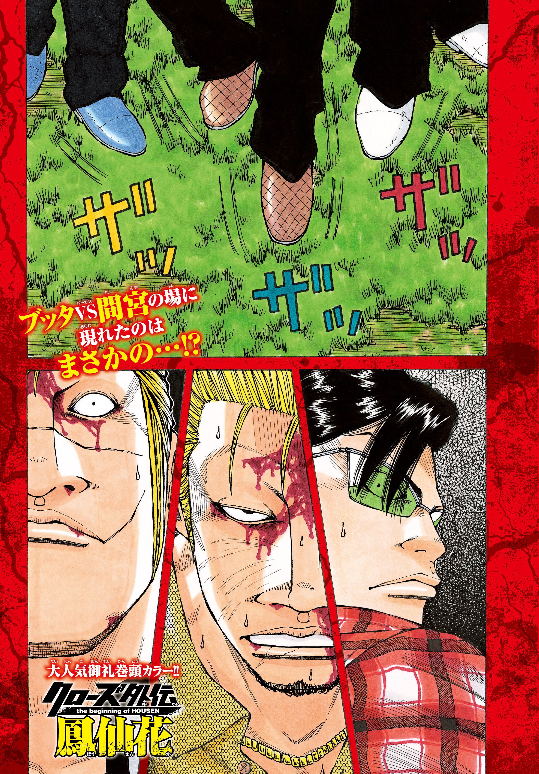 月刊少年チャンピオン編集部 on X: 月刊少年チャンピオン編集部 on X: