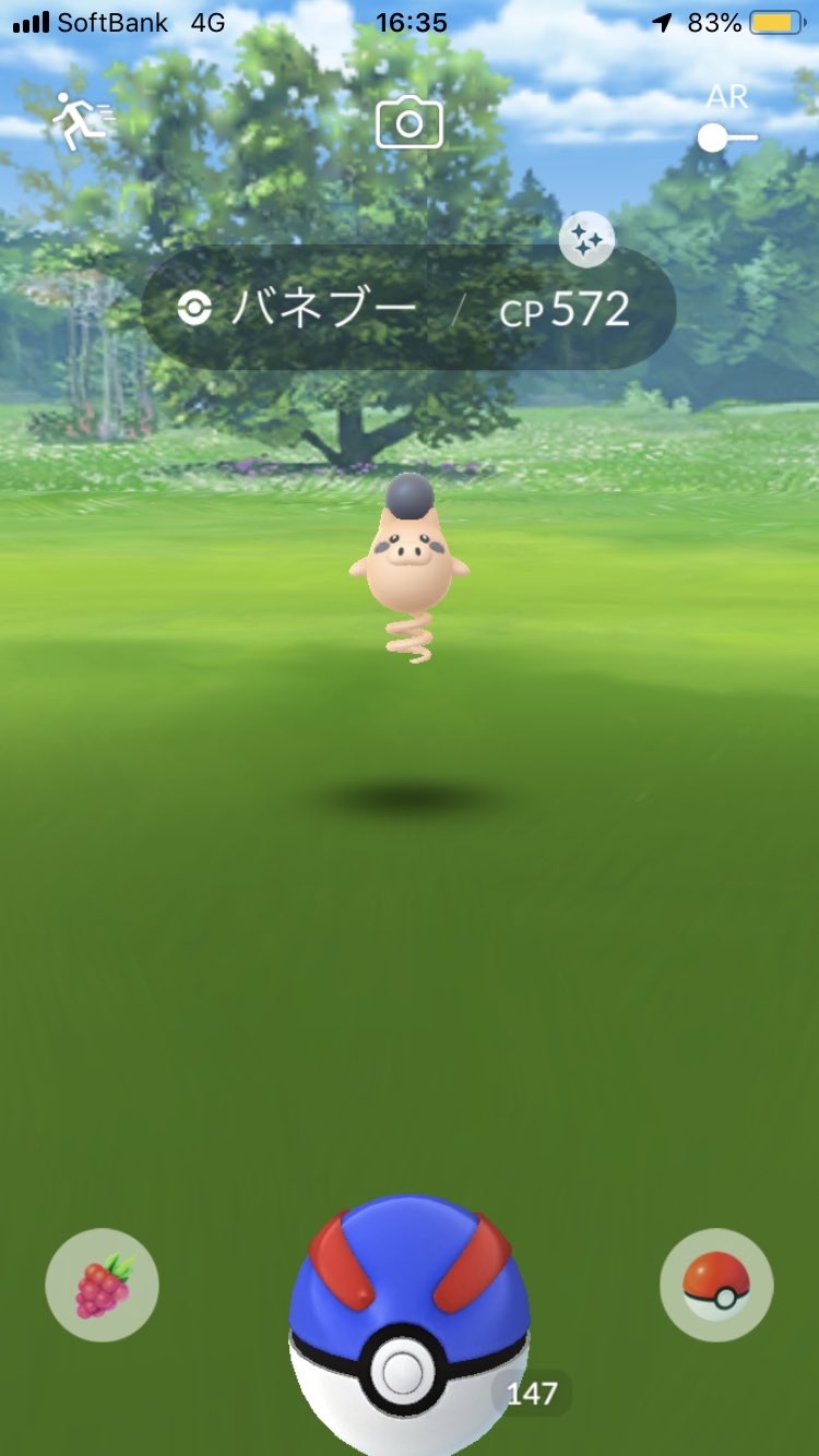 組長 ポケモンgo 昨日に続き今日は帰宅途中に 色違いバネブーget 早速進化させました 皆様にも色違いが沢山出ますように ポケモンgo 色違いポケモン ポケモン進化 バネブー ブーピッグ T Co 4vwgylt4wc Twitter