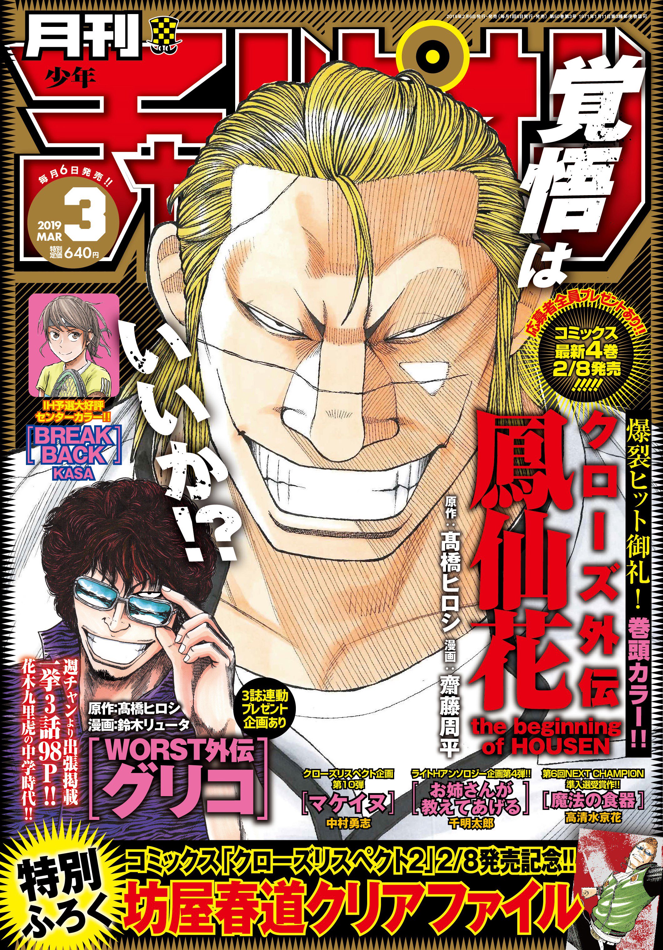 月刊少年チャンピオン編集部 ライトhアンソロ企画に千明 先生が登場 2 6発売の月チャン3月号掲載の お姉さんと したい アンソロジー企画に ヨメクラ の千明太郎先生が登場 近所の憧れのお姉さんが家庭教師として 自分の部屋にきたら 大好評
