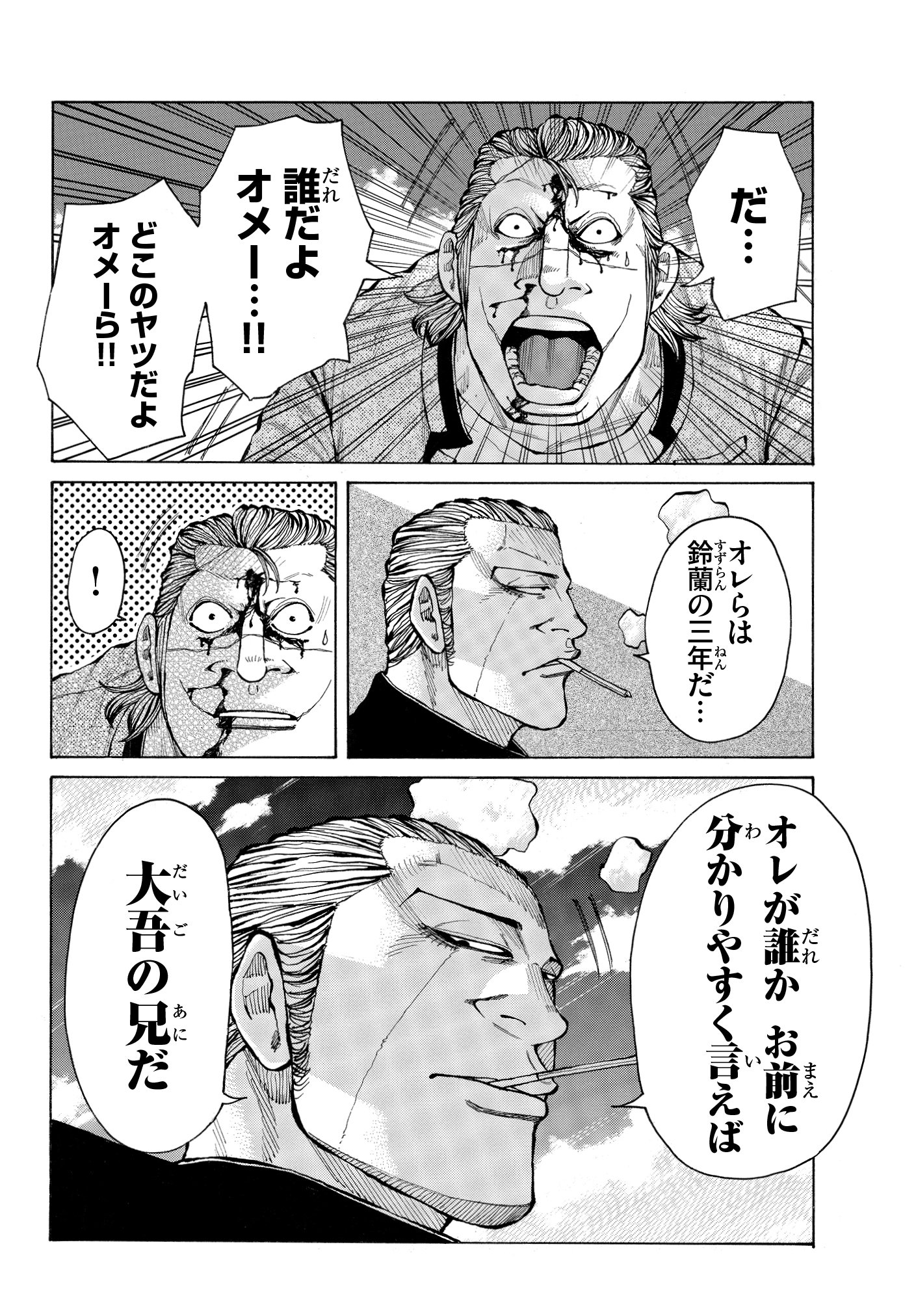 Twitter 上的 月刊少年チャンピオン編集部 クローズ外伝 鳳仙花 2 6発売の月チャン3月号はド迫力なブッタの表紙が目印 大人気御礼 巻頭カラーで16話掲載 ブッタと間宮のタイマンの場に現れた鈴蘭三年生３人 そのうちの一人は そして待望の最新単行本４巻は