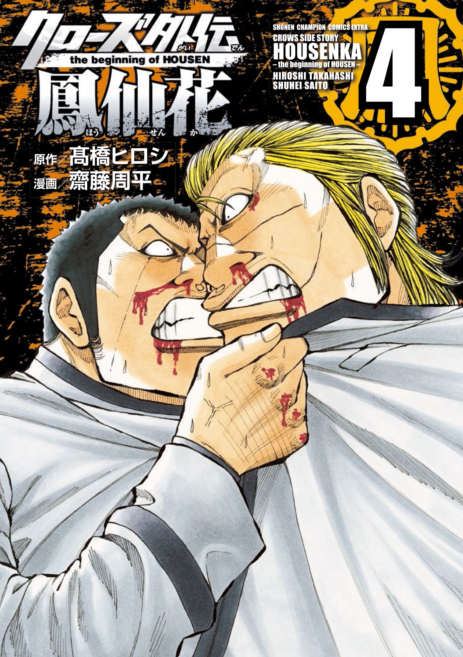 月刊少年チャンピオン編集部 on X: 月刊少年チャンピオン編集部 on X: