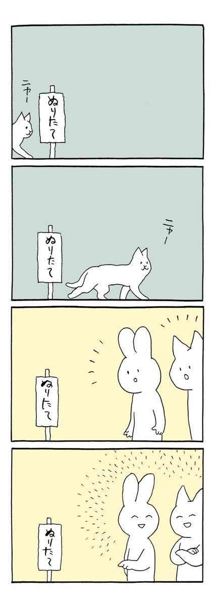 昔描いた、だいぶお気に入りの漫画です。 