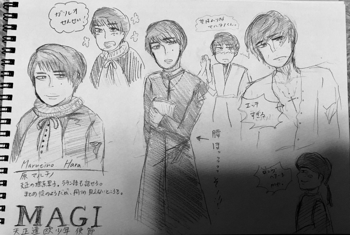 magi天正遣欧少年使節 magi天正遣欧少年使節