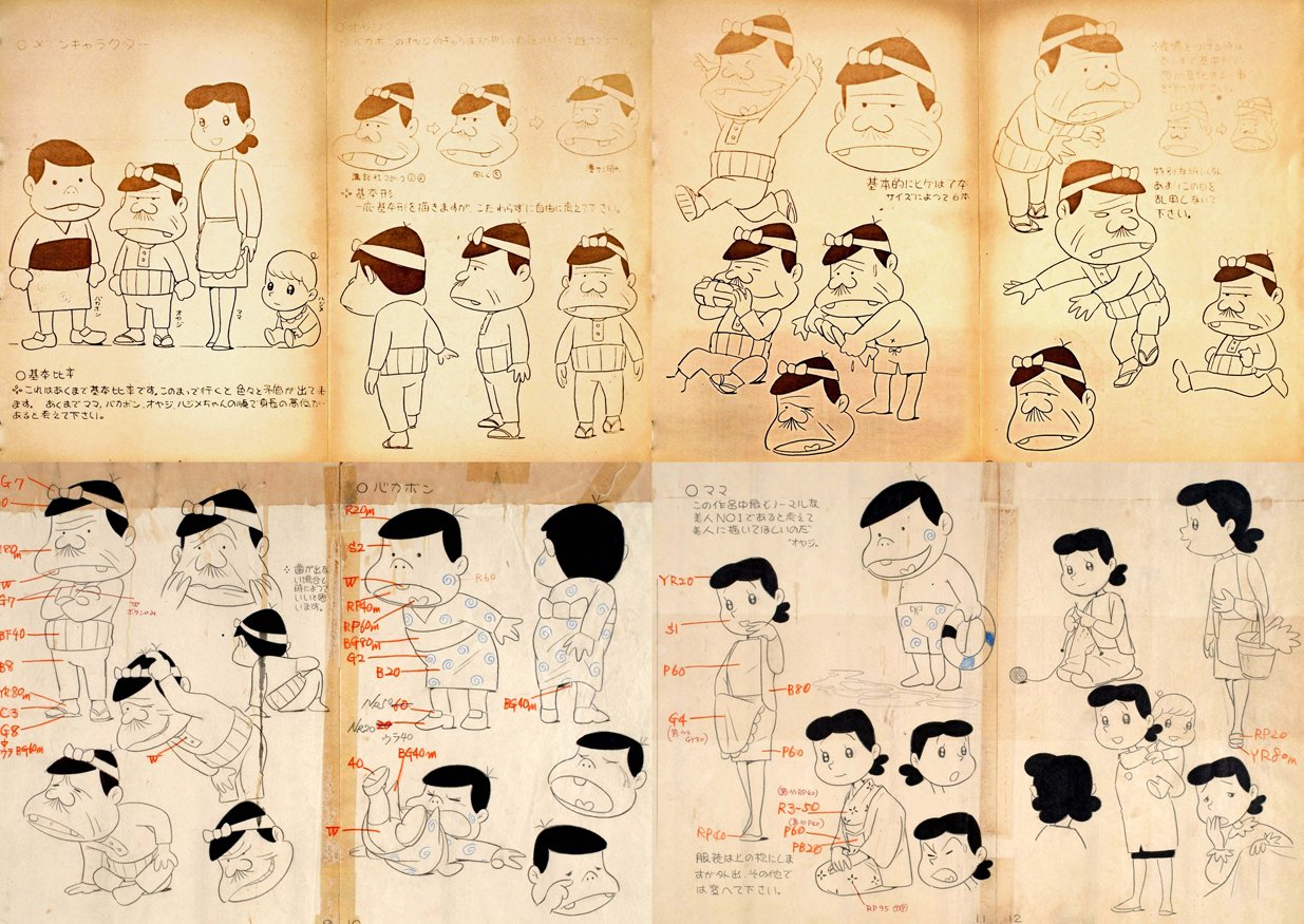 تويتر Siyn على تويتر 定期 天才バカボン 元祖天才バカボン キャラクター設定画 芝山努さん T Co Morftsyepk