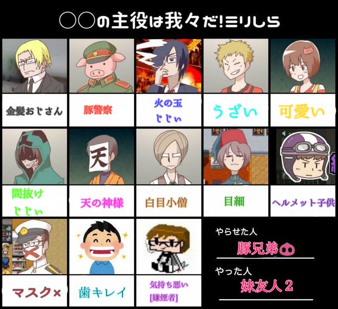 主役は我々だのtwitterイラスト検索結果 古い順