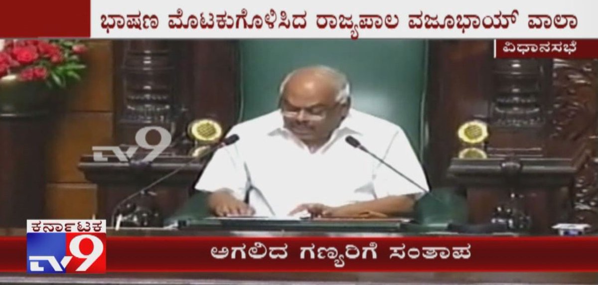 tv9kannada's tweet photo. Speaker Ramesh Kumar Begins Session With Condolences To Siddaganga Swamiji & George Fernandes
Video Link ►https://t.co/Q02GzNboWB
#SpeakerRameshkuma #SpeakerRameshKumarBeginsSession #KarnatakaAssemblySession #JointSession #StateBudgetSession #KarnatakaBudgetSession https://t.co/4zSRURsB52