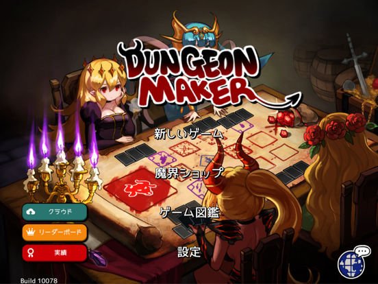 寺島壽久 ゲームキャストの中の人 新春を祝うスマホゲームセール 今回はかなりお得 呪われたアニメスタジオを歩く Bendy And The Ink Machine がリリース後初セールで360円 弾幕stg Decluster 無料 ダンジョンメーカー は過去最安の1円 Ios