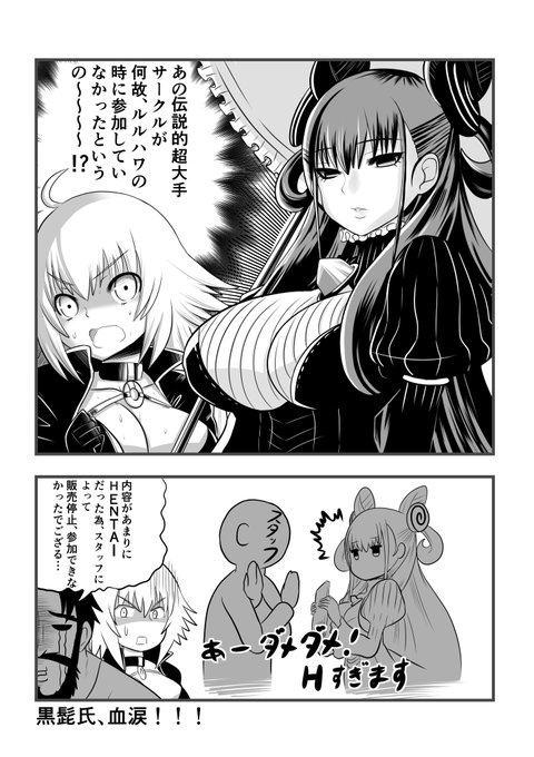 Fgo を含むマンガ一覧 リツイート順 11ページ ツイコミ 仮