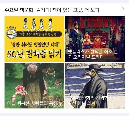 네이버(모바일 뉴스홈) 수요일 책문화판에 <악취와 향기> 책 미리보기 포스트가 소개되고 있습니다. (오른쪽 아래!!)  naver.me/5FJNX2RI🐰