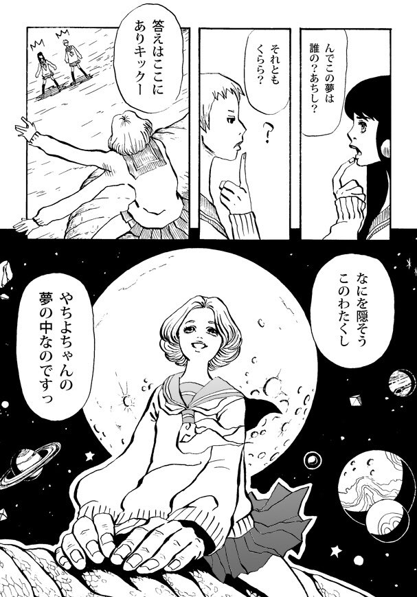 「夢でもし逢えたら」① 