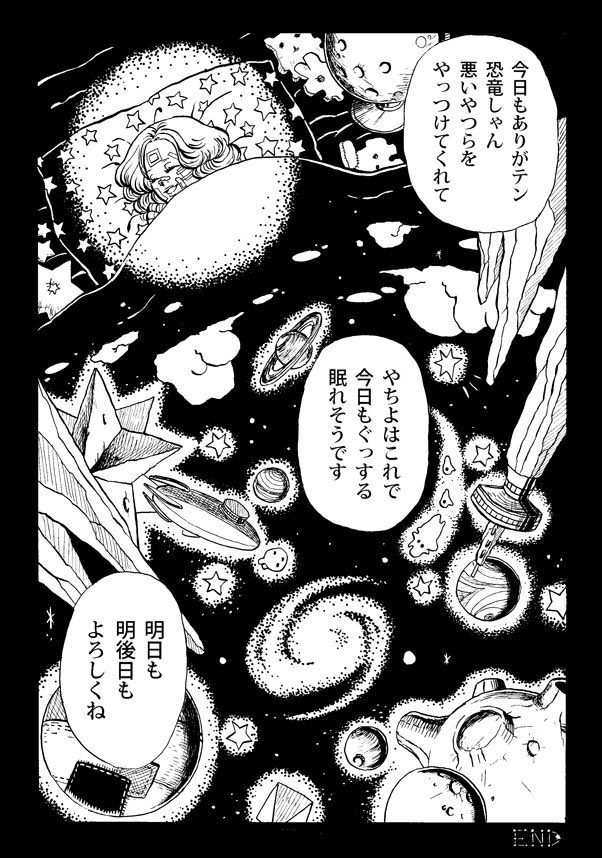 「夢でもし逢えたら」② 