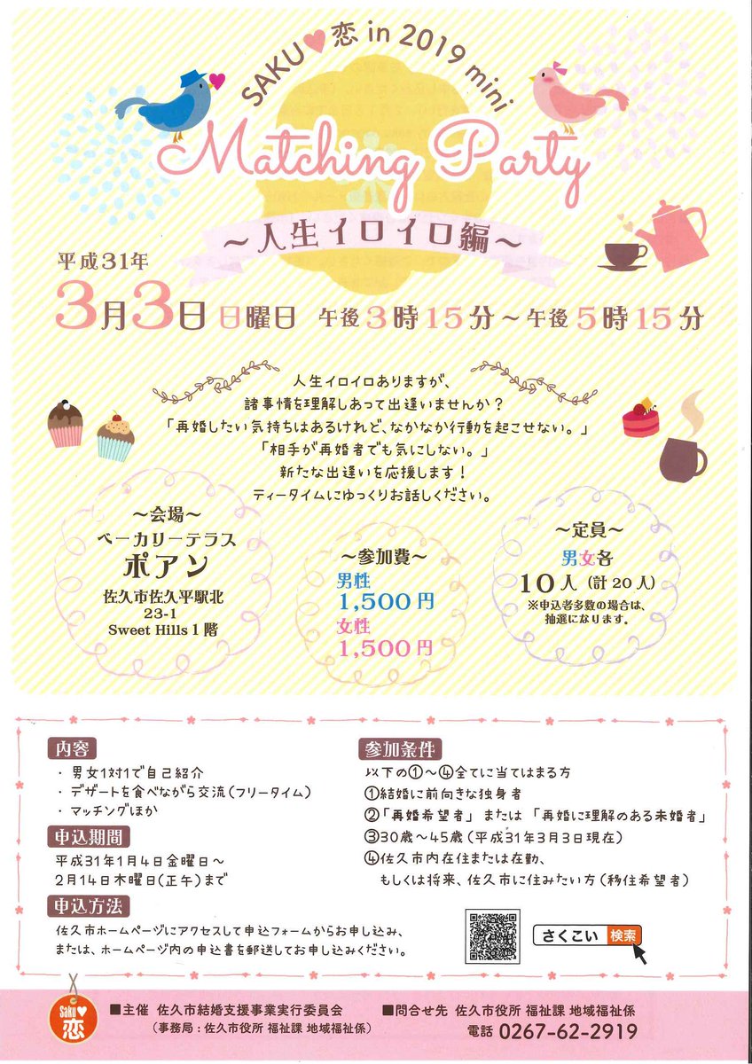 長野県佐久市 オールマイティパス Almightypass Twitter 長野県佐久市 オールマイティパス Almightypass Twitter