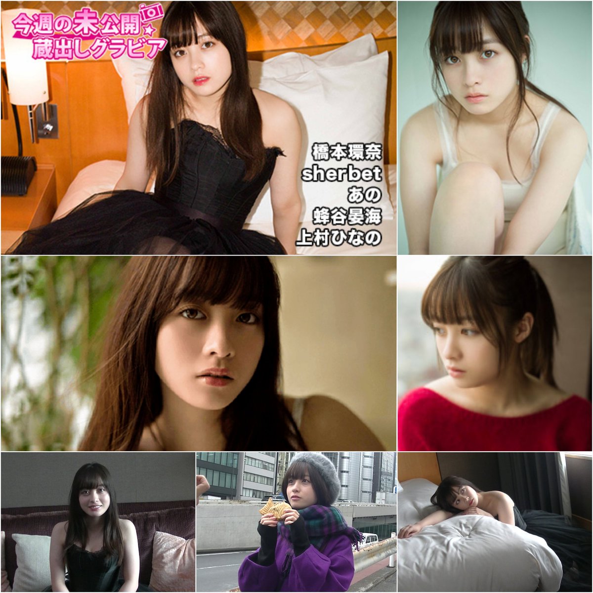 【橋本環奈初グラビア&amp;インタビュー】週刊プレイボーイ2013年 no.51 橋本環奈初グラビア&インタビュー】週刊プレイボーイ2013年 no