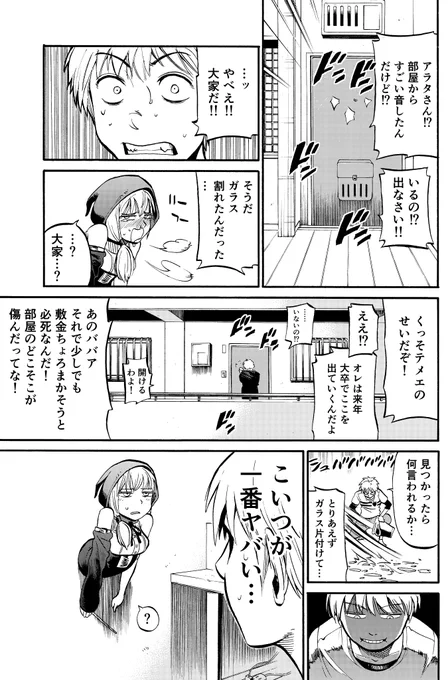 異世界から魔法使いが中途半端に来た話④ 