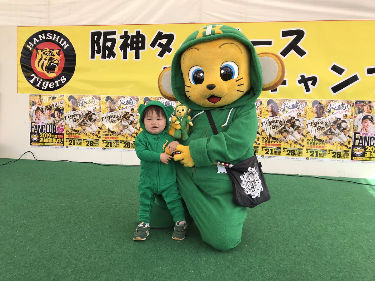 宜野座キャンプにちびっこキー太が来てくれました おそろで記念撮影です キー太 阪神タイガース ちばりよータイガース 阪神タイガース Scoopnest