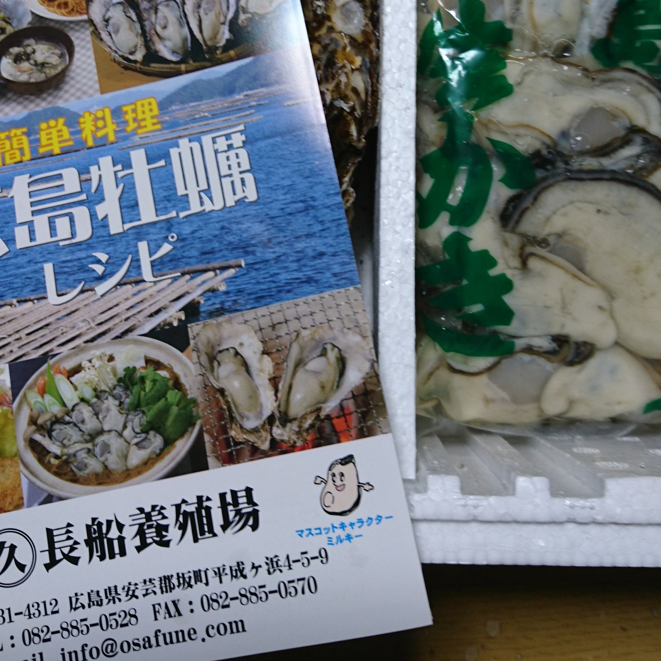 Yumi 今日は広島の美味しい牡蠣 いただきまーす 広島 牡蠣焼き 有 長船養殖場 美味しい牡蠣 カキ焼き 長船 養殖場 かきのソテー 広島県 安芸郡 坂町 平成ヶ浜 4の5の9 電話 楽天市場 かきアイランド 広島牡蠣 専門店