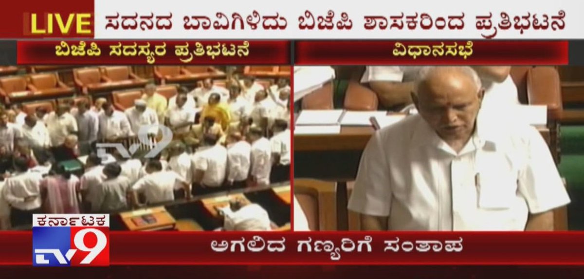 tv9kannada's tweet photo. BY Yeddyurappa Begins Session With Condolences On Siddaganga Swamiji
Video Link ►https://t.co/miSDRowavd
#BSYeddyurappa #YeddyurappaBeginsSession #TumkurSeer #KarnatakaAssemblySession #JointSession #StateBudgetSession #KarnatakaBudgetSession #SiddagangaSwamiji https://t.co/B5P2O2rAF3
