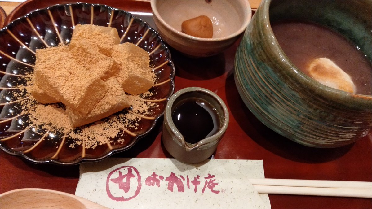 ていぞう On Twitter コメダ珈琲店の新業態 コメダ和喫茶 おかげ庵 小さめサイズの甘8種類から選べる ダブル甘味セット ぜんざいと本わらび餅をチョイス 飲み物はセットにせず 普通サイズの抹茶に 全体的に甘めだけど 本格的な甘味ばかり 愛知県に7店舗 神奈川