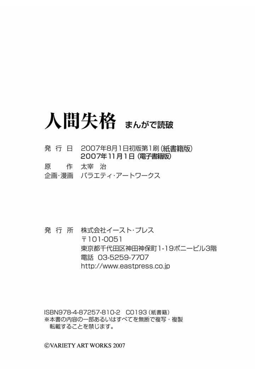 Teamバンミカス Pa Twitter Jentleman10 Pisiinu まんがで読破 は会社がスタッフを正規雇用し 分業体制で漫画制作する職務著作であり 株式会社バラエティ アートワークスが著作者です スタッフが氏名表示をイヤがったのではなく この方針で漫画を量産していた