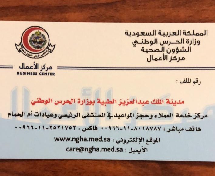 Dr Sami Alyami Sur Twitter يسعدني استقبال حالات الأمراض الصدرية والتليف الرئوي في عيادة مركز الأعمال بمستشفى الحرس الوطني بالرياض الإثنين من كل أسبوع Https T Co Iwcfhagfs6