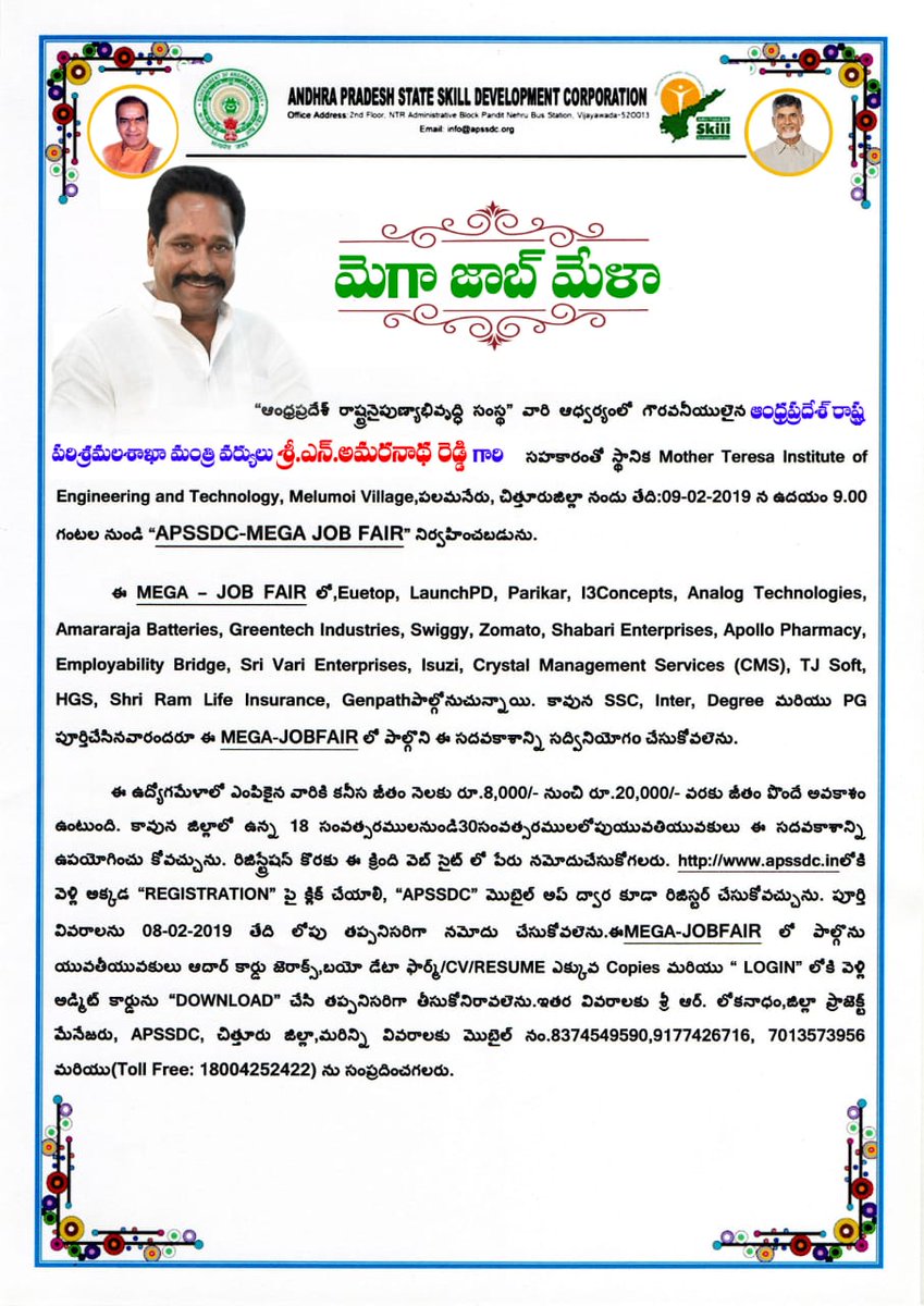 NAmaranathReddy's tweet photo. #Mega_job_Mela https://t.co/psCQDjAND4