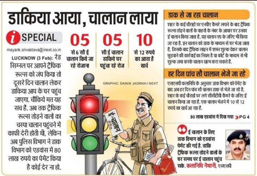 NagpurD's tweet photo. @NagpurPolice @trafficngp 
e-challan Project in collaboration with India post @NagpurD got replicated in other states as well!
@LoksattaLive @Nagpur @PMGNagpur https://t.co/sUeA3x2lbX
