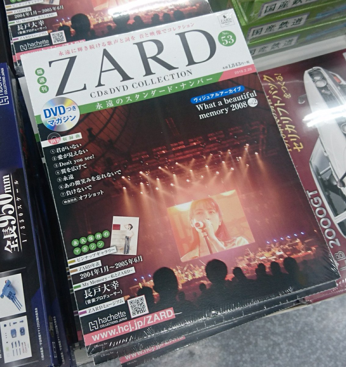 Zard デビュー 曲 Zard デビュー 曲