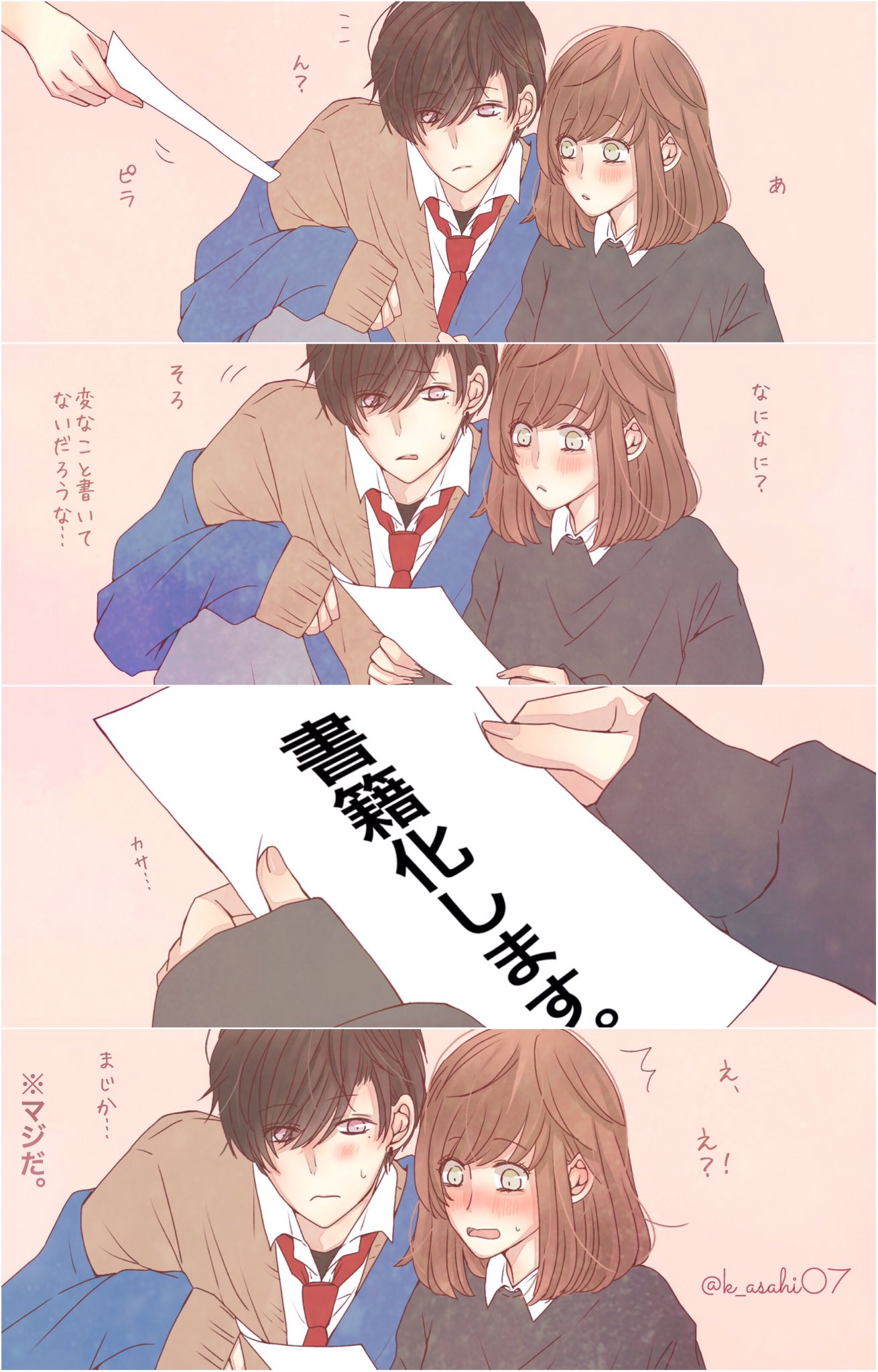 あさひな 初書籍発売中 重版決定 ゚ 発表 この度 Twitterで描いている恋するきもち もっと ずっと ぎゅっと の書籍化が決まりました 皆さまの温かい応援のおかげです 本当にありがとうございます ッ ご予約も受付開始 T あさひな 初書籍発売中 重版決定 ゚ 発表 この度 Twitterで描いている恋するきもち もっと ずっと ぎゅっと の書籍化が決まりました 皆さまの温かい応援のおかげです 本当にありがとうございます ッ ご予約も受付開始 T